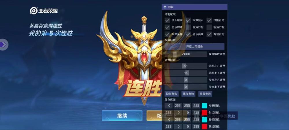 王者荣耀直装【星火】