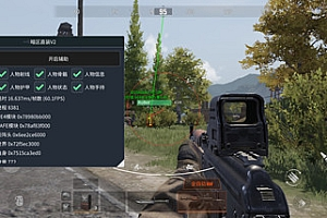 暗区突围透视挂-暗区纯直装【纸飞机】